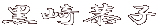 ۃNu@